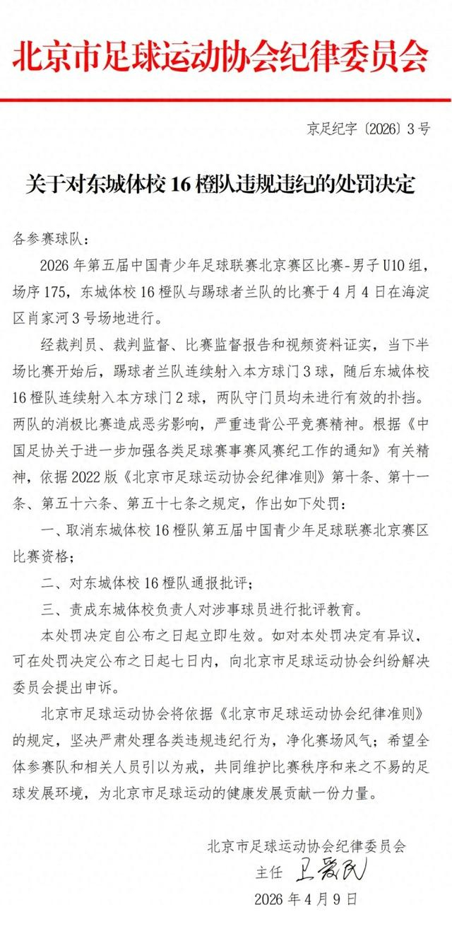 博鱼体育登录入口-中国足球惊现史诗级假球比赛!年龄不到10岁,相互往自家球门狂射|中国男足|足球联赛|陈戌源|乌龙球|足协_新浪体育_新浪新闻
