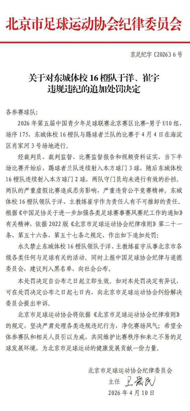 博鱼体育登录入口-中国足球惊现史诗级假球比赛!年龄不到10岁,相互往自家球门狂射|中国男足|足球联赛|陈戌源|乌龙球|足协_新浪体育_新浪新闻
